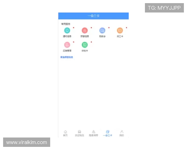 e星真人app最新版本下载安装指南，全面解析功能特色与使用技巧