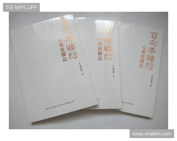 百家乐怎么玩最简单的技巧详解让你轻松掌握游戏规则快速入门