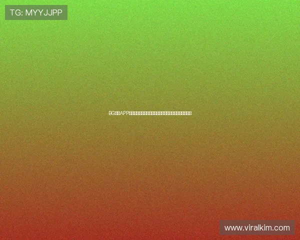 BG视讯APP官网官方入口,快速注册登录开启高品质线上娱乐新体验