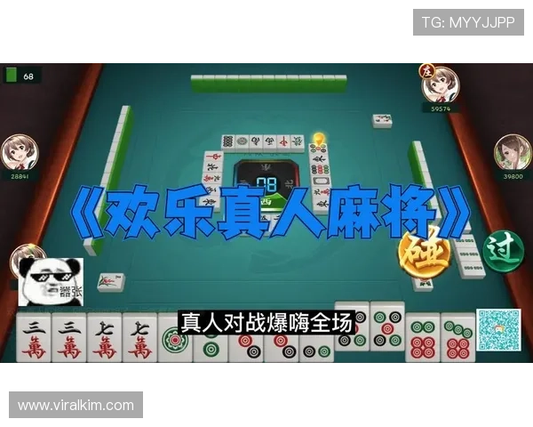 便捷下载真人麻将游戏，快速上手多样玩法满足不同玩家需求